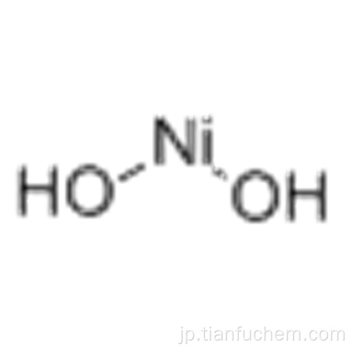 水酸化ニッケル（Ni（OH）2）CAS 12054-48-7